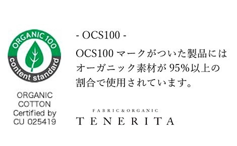 オーガニックコットンのリネンの導入