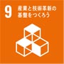 9 つくる責任つかう責任
